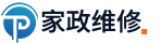 家政维修服务有限公司