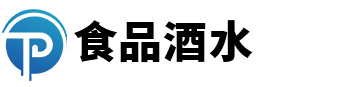食品酒水