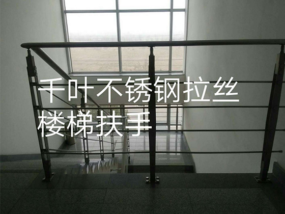 拉丝钢化玻璃楼梯扶手案例