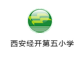 西安经开第五小学