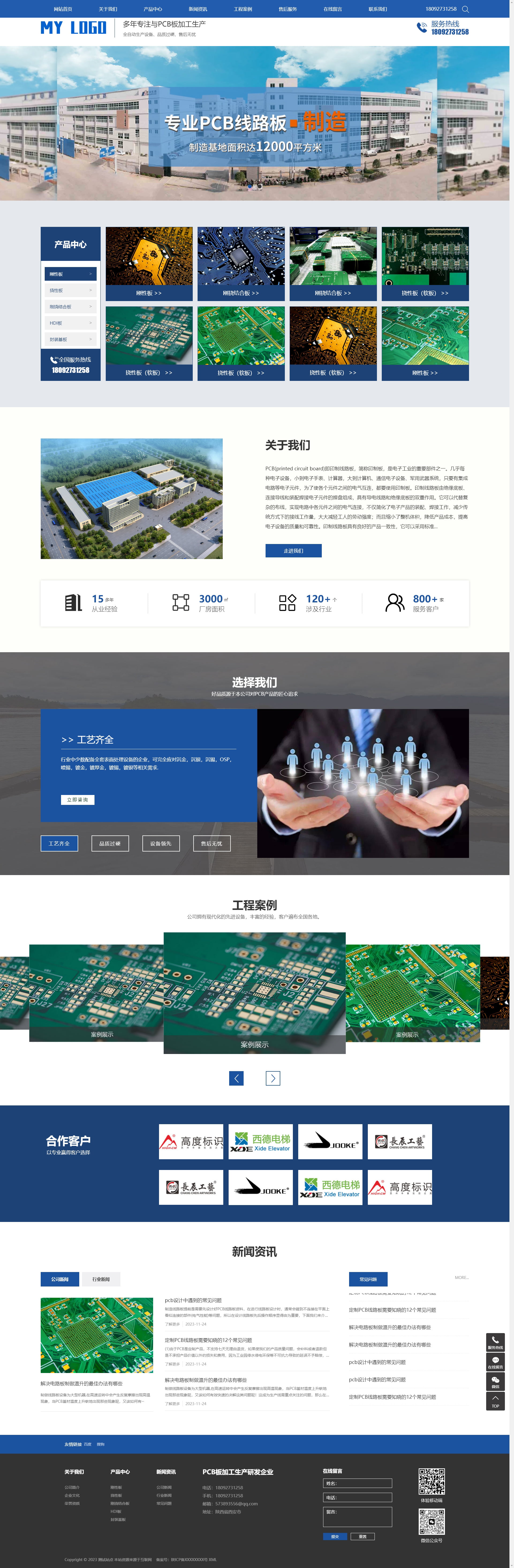 电子数码响应式 ID：009