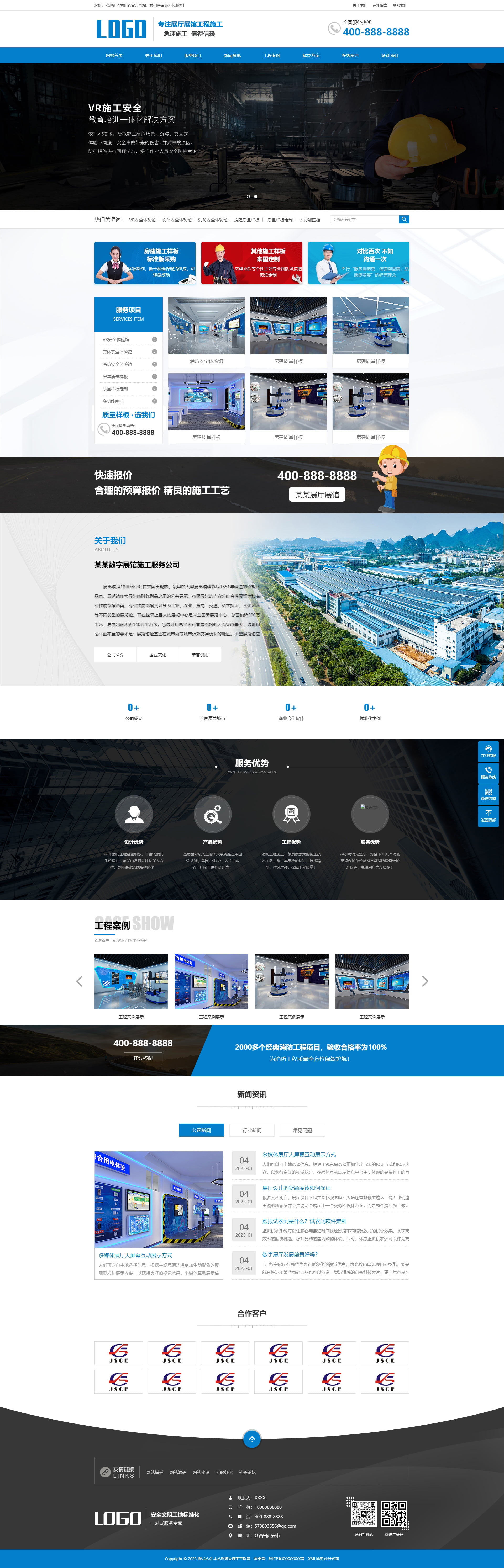 数字展厅展馆类 ID:016