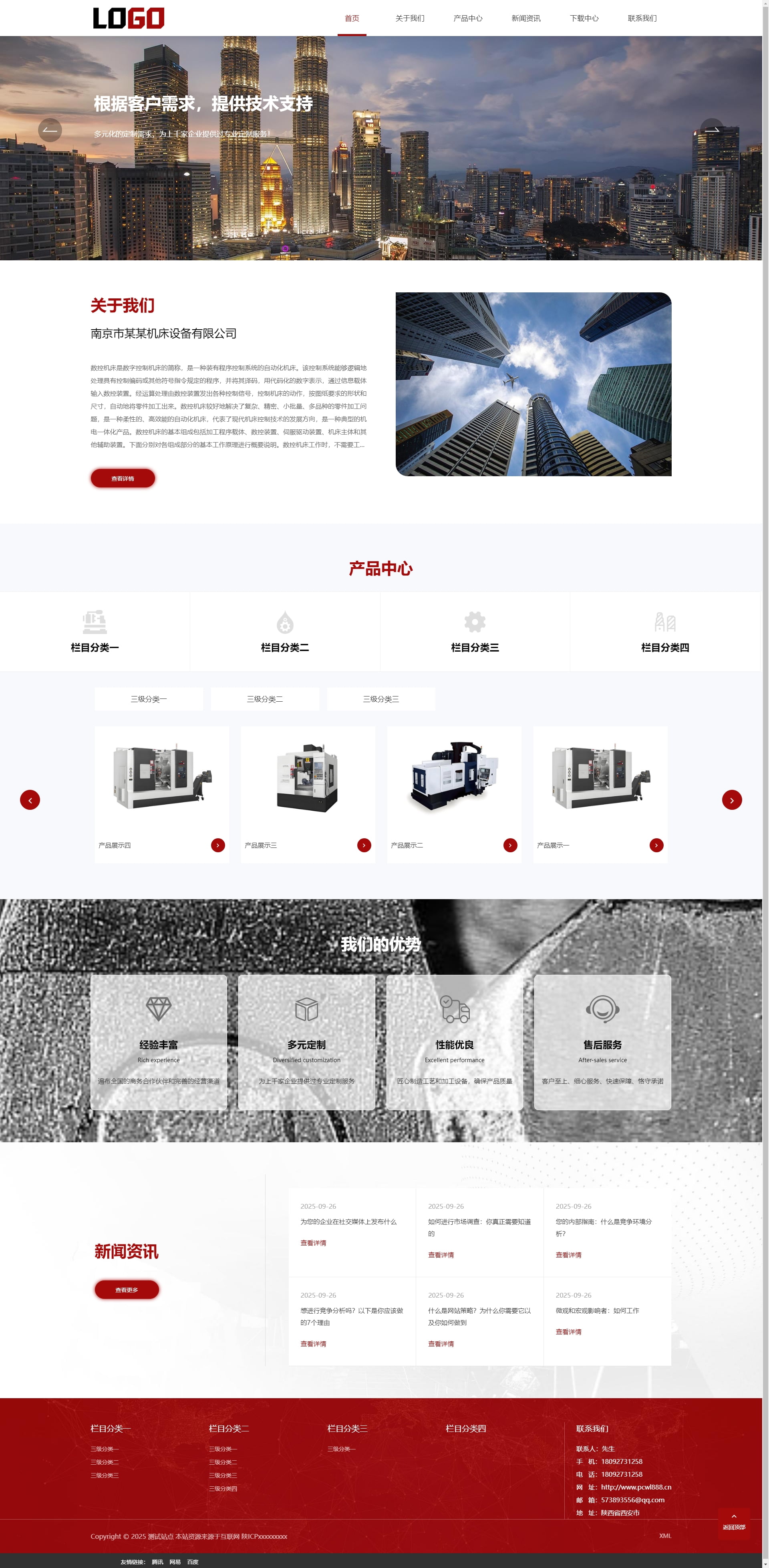 数控车床网站模板（自适应） ID:074